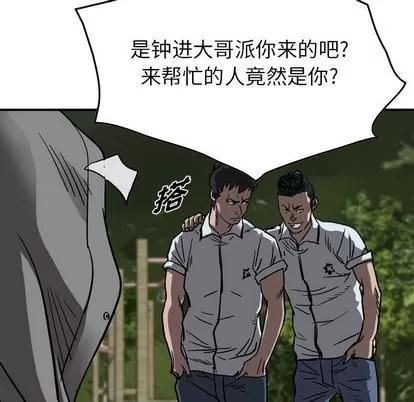 统帅：前传 统帅：前传 | 第72章 第102页