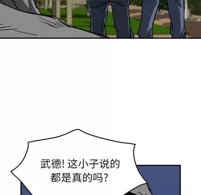 统帅：前传 统帅：前传 | 第72章 第103页