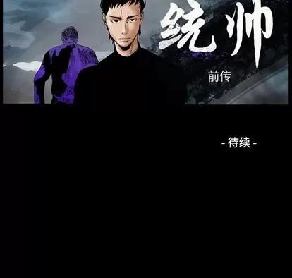 统帅：前传 统帅：前传 | 第72章 第113页