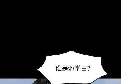 统帅：前传 统帅：前传 | 第73章 第1页