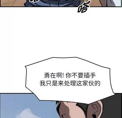 统帅：前传 统帅：前传 | 第73章 第9页