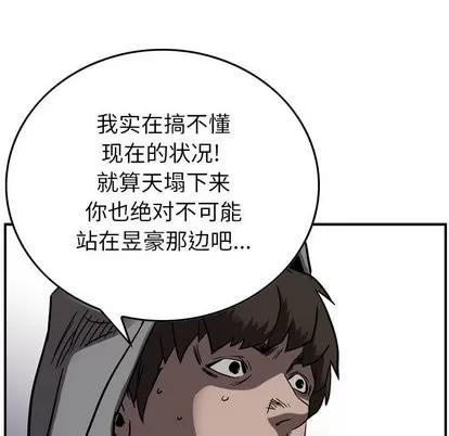 统帅：前传 统帅：前传 | 第73章 第11页