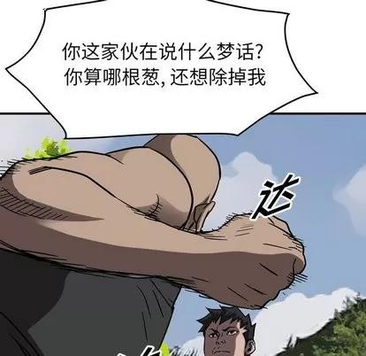 统帅：前传 统帅：前传 | 第73章 第13页