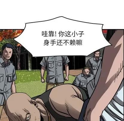 统帅：前传 统帅：前传 | 第73章 第22页