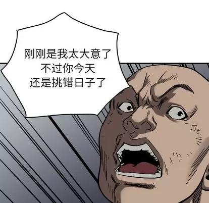 统帅：前传 统帅：前传 | 第73章 第24页