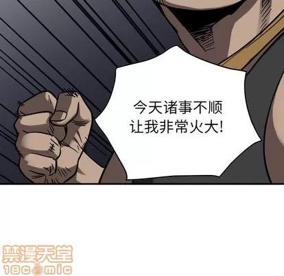 统帅：前传 统帅：前传 | 第73章 第25页