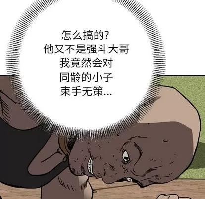 统帅：前传 统帅：前传 | 第73章 第33页