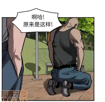 统帅：前传 统帅：前传 | 第73章 第35页
