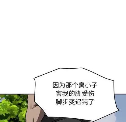 统帅：前传 统帅：前传 | 第73章 第36页