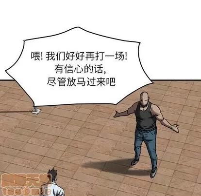 统帅：前传 统帅：前传 | 第73章 第40页