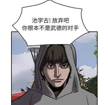 统帅：前传 统帅：前传 | 第73章 第42页