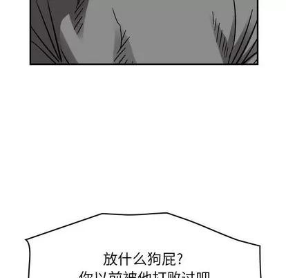 统帅：前传 统帅：前传 | 第73章 第43页