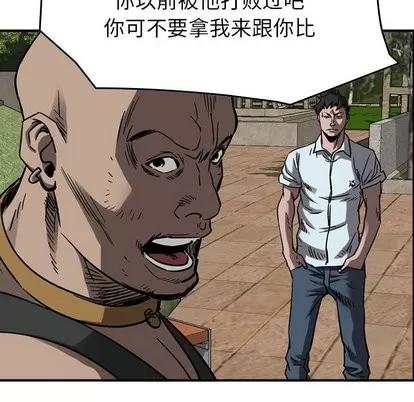 统帅：前传 统帅：前传 | 第73章 第44页