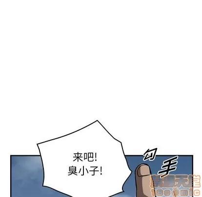 统帅：前传 统帅：前传 | 第73章 第45页