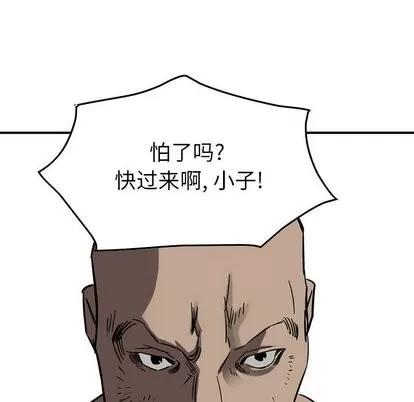 统帅：前传 统帅：前传 | 第73章 第49页