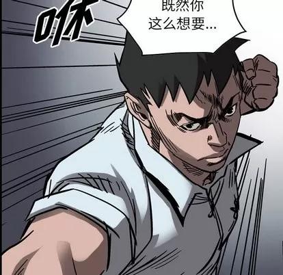 统帅：前传 统帅：前传 | 第73章 第53页