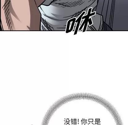 统帅：前传 统帅：前传 | 第73章 第54页