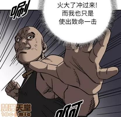 统帅：前传 统帅：前传 | 第73章 第55页
