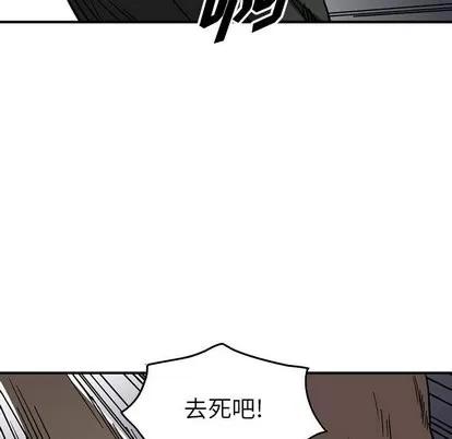 统帅：前传 统帅：前传 | 第73章 第56页
