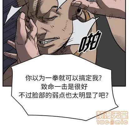 统帅：前传 统帅：前传 | 第73章 第65页