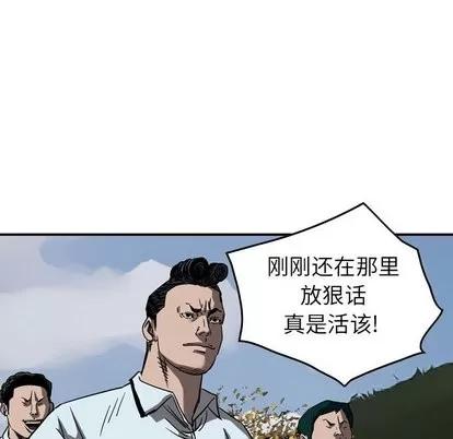 统帅：前传 统帅：前传 | 第73章 第66页