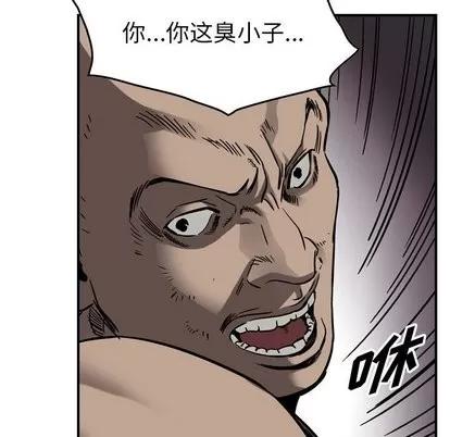 统帅：前传 统帅：前传 | 第73章 第68页
