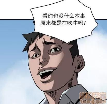 统帅：前传 统帅：前传 | 第73章 第75页