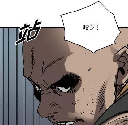 统帅：前传 统帅：前传 | 第73章 第77页