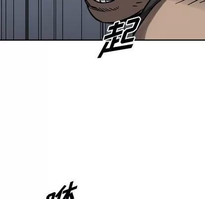 统帅：前传 统帅：前传 | 第73章 第78页