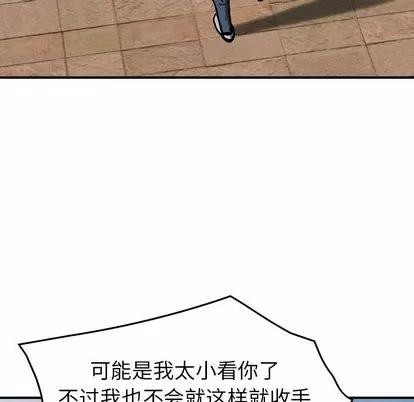 统帅：前传 统帅：前传 | 第73章 第87页