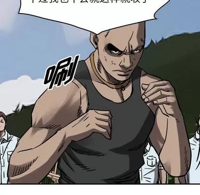 统帅：前传 统帅：前传 | 第73章 第88页