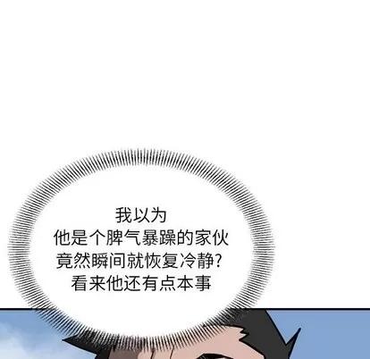 统帅：前传 统帅：前传 | 第73章 第89页