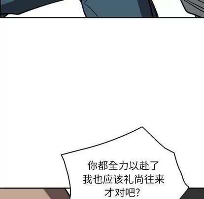 统帅：前传 统帅：前传 | 第73章 第101页