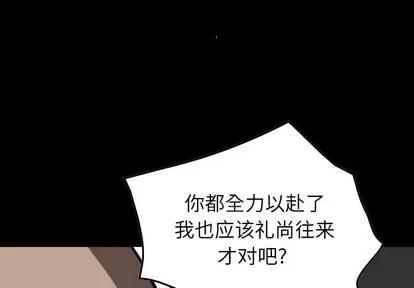 统帅：前传 统帅：前传 | 第74章 第1页