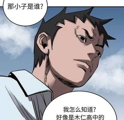 统帅：前传 统帅：前传 | 第74章 第14页