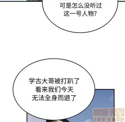 统帅：前传 统帅：前传 | 第74章 第15页