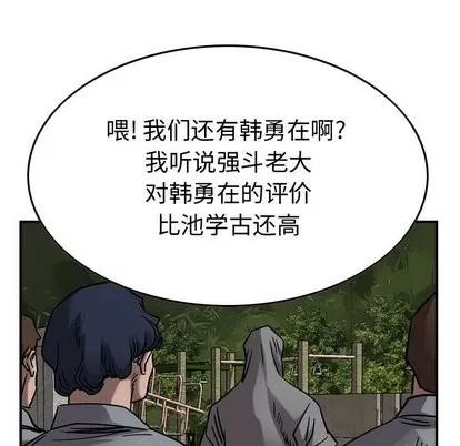 统帅：前传 统帅：前传 | 第74章 第17页