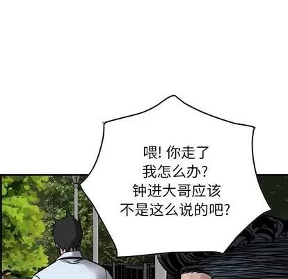 统帅：前传 统帅：前传 | 第74章 第22页