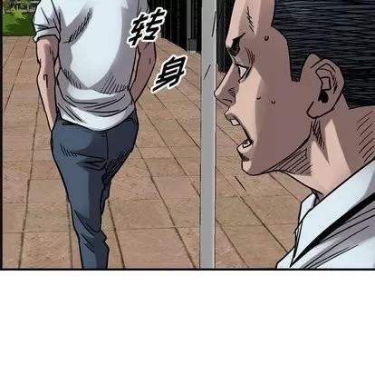 统帅：前传 统帅：前传 | 第74章 第23页