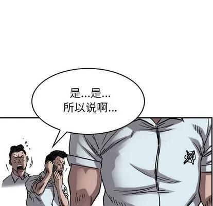 统帅：前传 统帅：前传 | 第74章 第24页