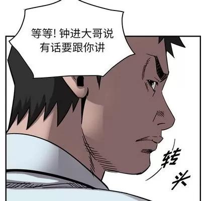 统帅：前传 统帅：前传 | 第74章 第26页