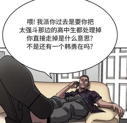 统帅：前传 统帅：前传 | 第74章 第31页