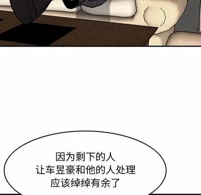 统帅：前传 统帅：前传 | 第74章 第32页