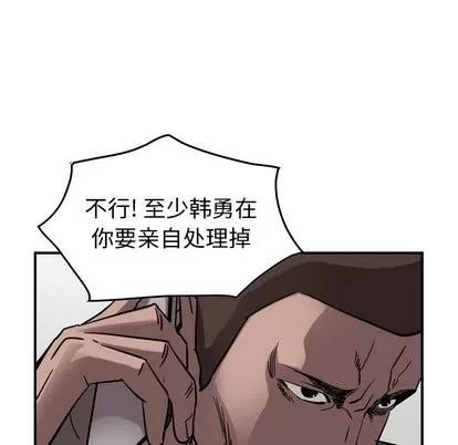 统帅：前传 统帅：前传 | 第74章 第34页