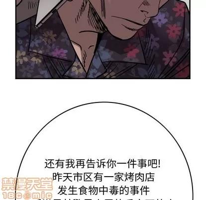 统帅：前传 统帅：前传 | 第74章 第35页