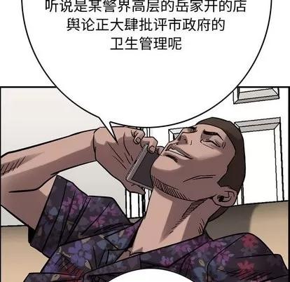 统帅：前传 统帅：前传 | 第74章 第36页