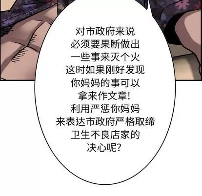 统帅：前传 统帅：前传 | 第74章 第37页