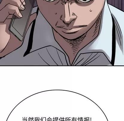统帅：前传 统帅：前传 | 第74章 第39页
