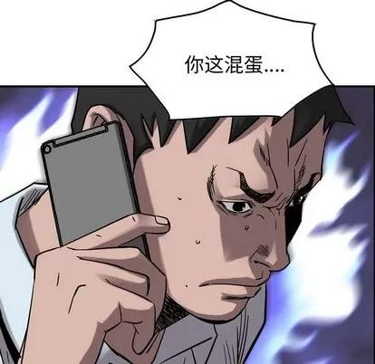 统帅：前传 统帅：前传 | 第74章 第42页