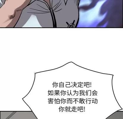 统帅：前传 统帅：前传 | 第74章 第43页